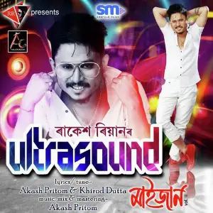 Esherenga Rod Rakesh Reeyan
