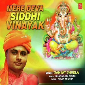 Mere Deva Siddhi Vinayak image