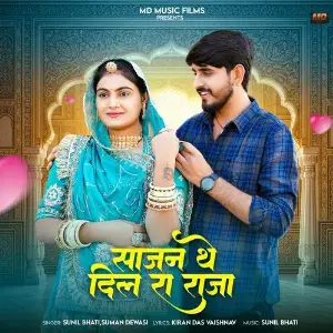 Sajan The Dil Ra Raja image