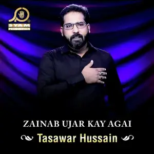 Zainab Ujar Kay Agai - Single image