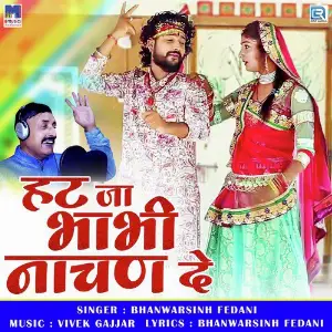 Hathja Bhabhi Nachan De image