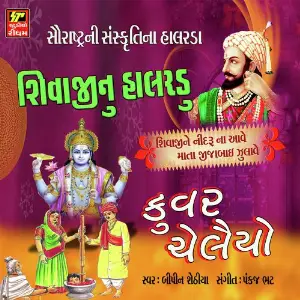 Kuvar Chailiyo image