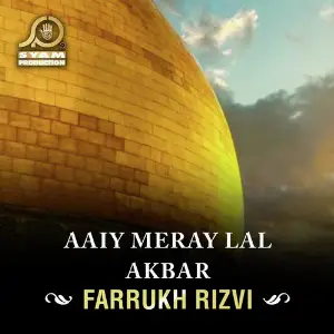 Aaiy Meray Lal Akbar image