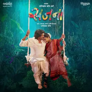 Sajana (Original Motion Picture Soundtrack) image
