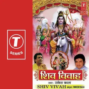 Yeh Raat Phir Na Aayegi Rakesh Kala, Mahesh Prabhakar
