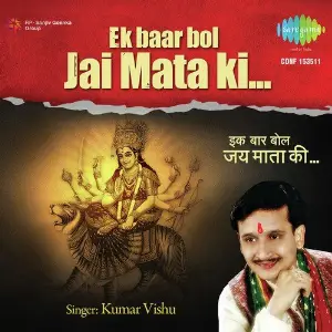 Ek Baar Bol Jai Mata Ki Kumar Vishu