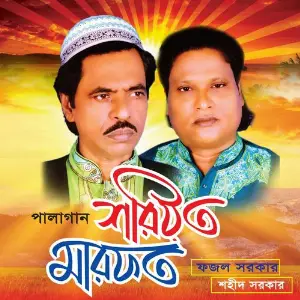 Palagaan Shoriyot Marofot image