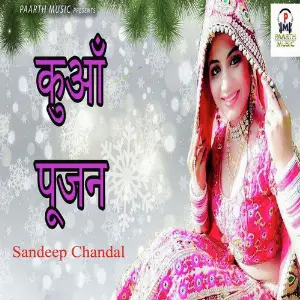 Kuaa Pujan image