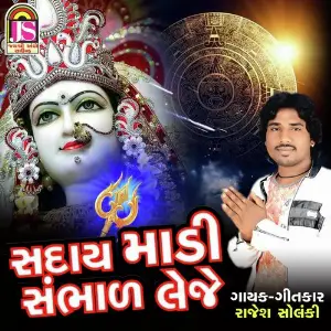 Saday Madi Shabhad Leje image
