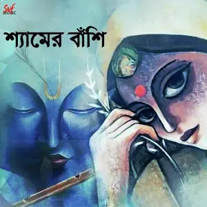 Shyamer Baashi image