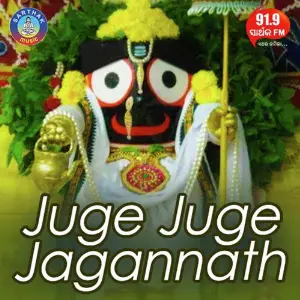 Juge Juge Jagannath image