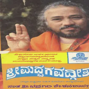 Srimad Bhagavadgeetha image