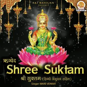 Shree Suktam image