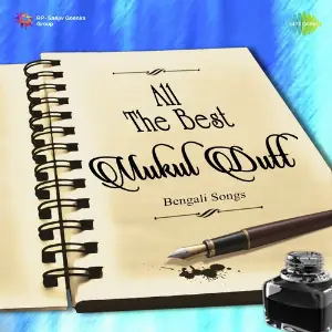 All The Best - Mukul Dutt image