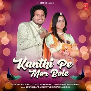 Kanthi Pe Mor Bole image