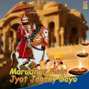 Marudhar Main Jyot Jagaay Gayo image