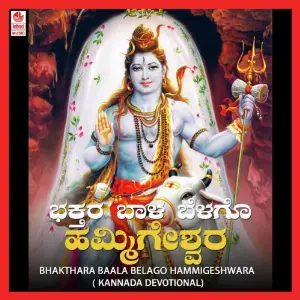 Bhakthara Baala Belago Hammigeshwara image