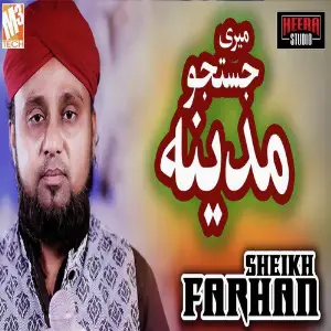 Meri Justuju Madina - Single image
