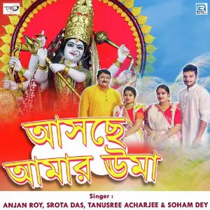 Asche Amar Uma image