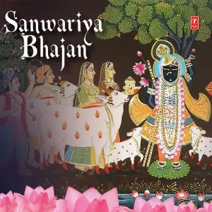 Sanwariya Bhajan image