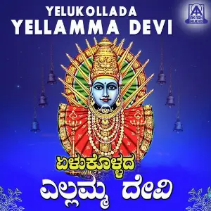 Yelukollada Yellamma Devi image