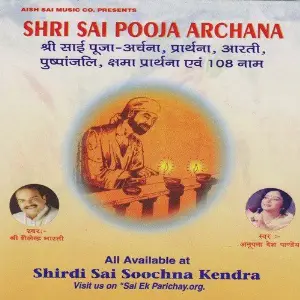 Shri Sai Pooja Archana Various Artists