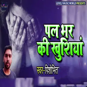 Pal Bhar Ke Khusiya image