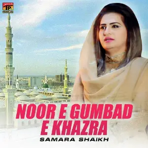 Noor E Gumbad E Khazra - Single image