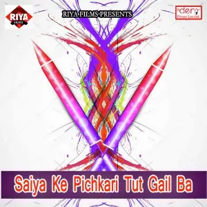 Saiya Ke Pichkari Tut Gail Ba image
