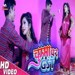 Chumma Par GST image