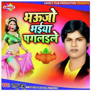 Bhaujo Bhaiya Paglaile image