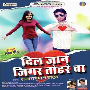 Dil Jaan Jigar Tohre Ba image