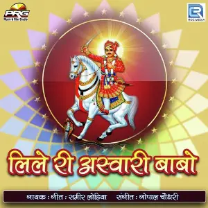 Lile Ri Aswari Babo image