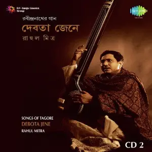 Debota Jene Rahul Mitra Vol. 2 image