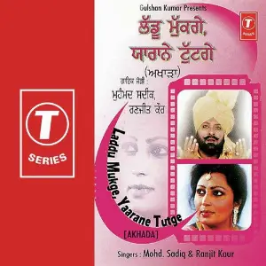 Laddu Mukge Yaarane Tutge-Akhada Ranjit Kaur, Muhammad Sadiq, Bhushan Dua