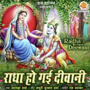 Radha Ho Gayi Deewani image