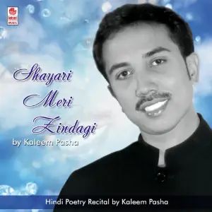 Shayari Meri Zindagi Various Artists