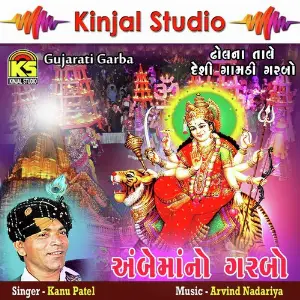 Ambemano Garbo image