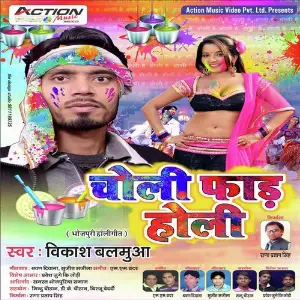 Choli Faad Holi image