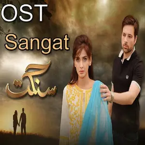 Sangat (From Sangat) image