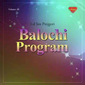Balochi Program, Vol. 85 image