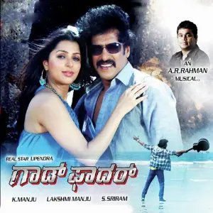 God Father image