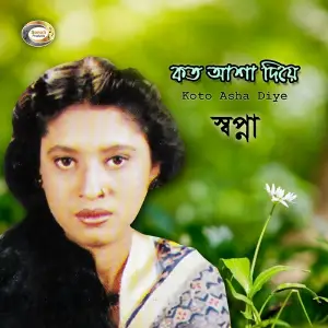 Koto Asha Diye image