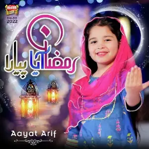 Ramzan Aaya Pyara image