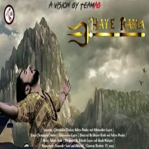 Haye Rama image