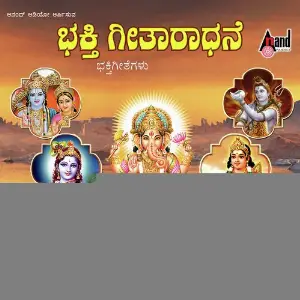 Bhakthi Geetharadhane image