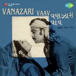 Vanazari Vaav image