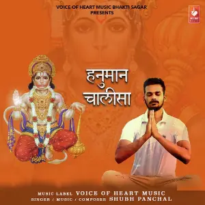 Hanuman Chalisa image