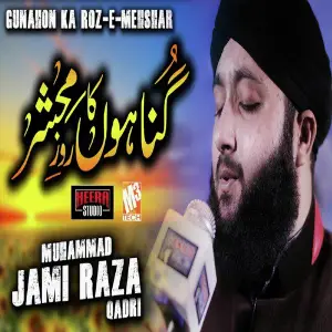 Gunahon Ka Roz E Mehshar - Single image