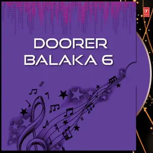 Doorer Balaka 6 image